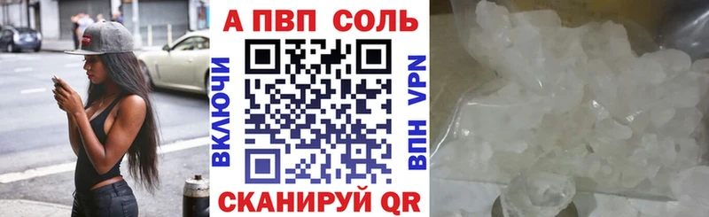A PVP СК  Купить  Аша 