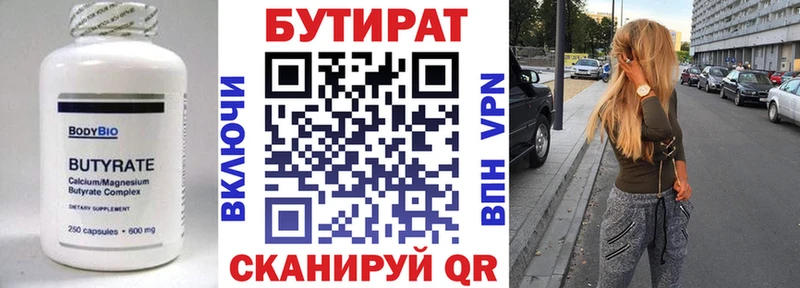 Купить где  Аша  Бутират буратино 