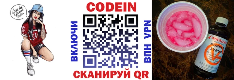 Codein Purple Drank  Купить  Аша 