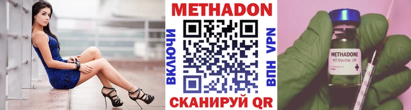 Метадон VHQ  Купить  Аша 